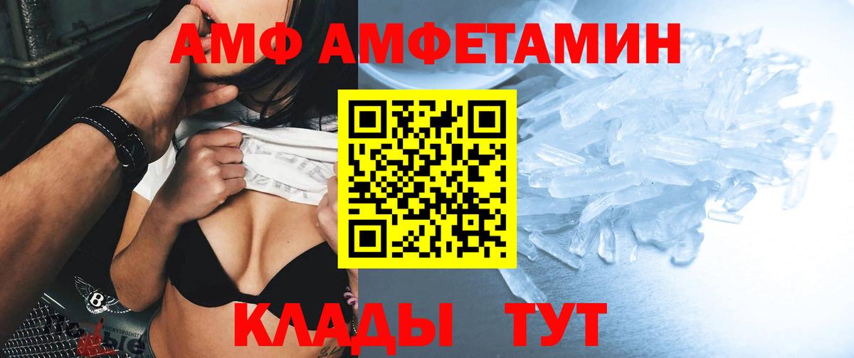 Amphetamine Розовый Березники