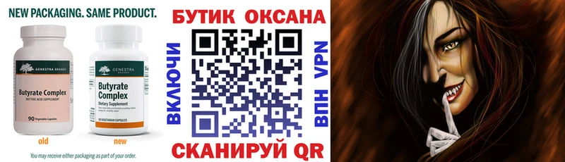 Бутират жидкий экстази  мориарти клад  Березники  где купить наркоту 