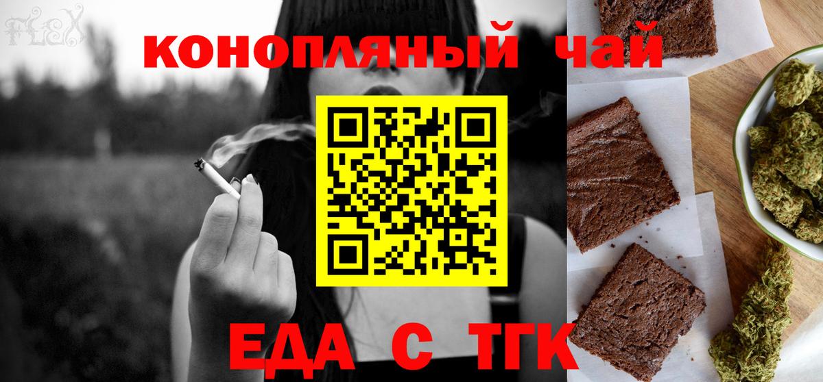 Березники  Cannafood конопля  Вход с VPN 