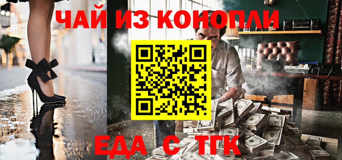 Еда ТГК конопля Березники