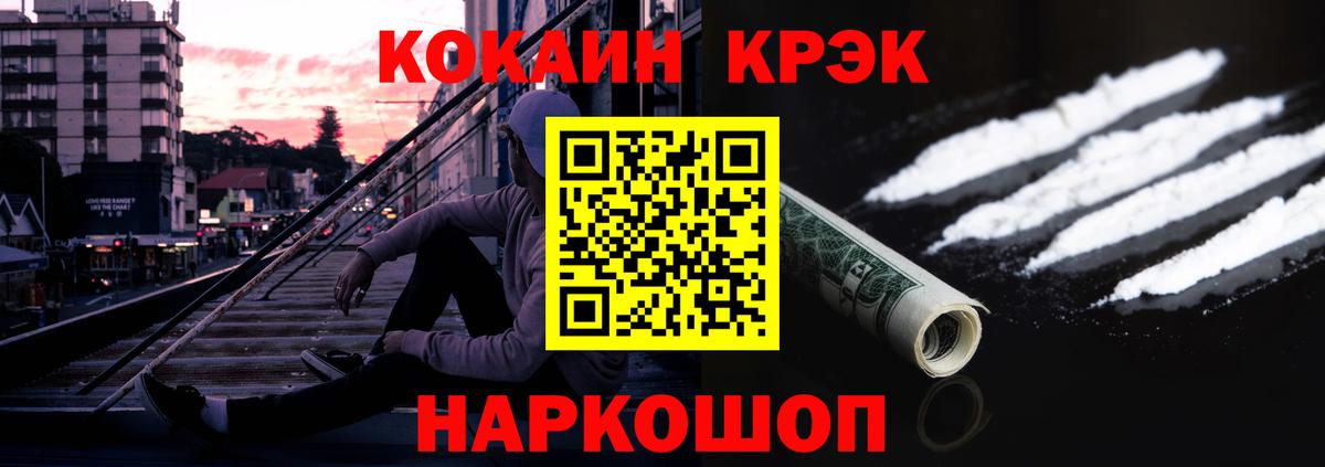 КОКАИН  Вход с VPN  КОКАИН Колумбийский  Березники  Cocaine 98% 