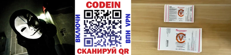 Codein Purple Drank  Березники 