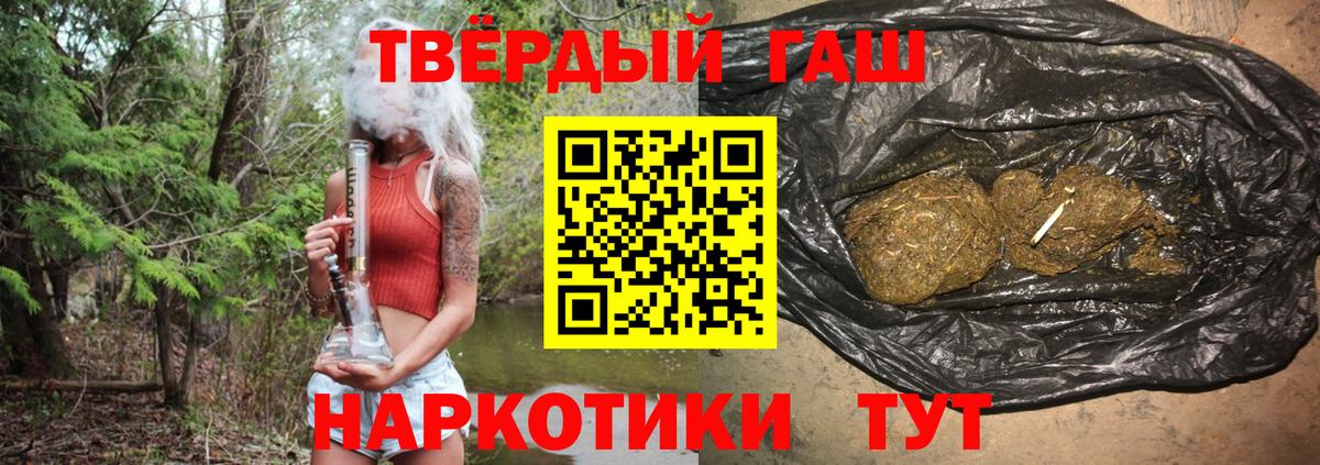 ГАШИШ Cannabis  ГАШИШ hashish  Вход с VPN  где купить наркоту  Березники 