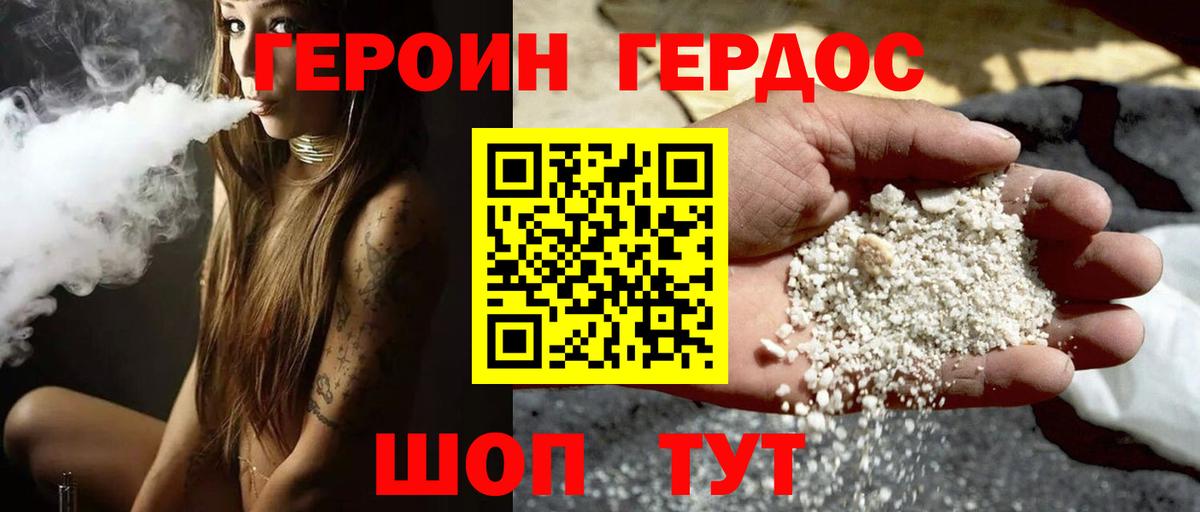 Героин  Вход с VPN  Березники  ГЕРОИН герыч 