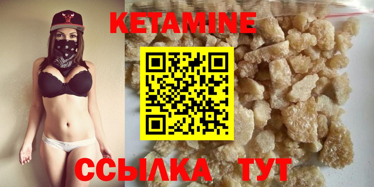 Кетамин VHQ  Вход с VPN  КЕТАМИН VHQ  Березники 