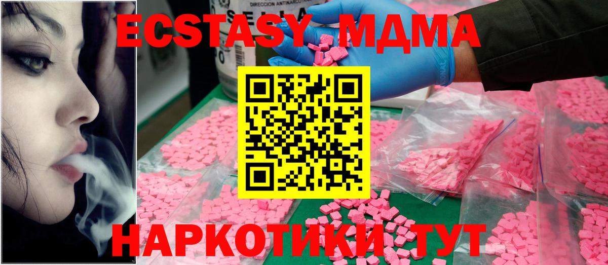 МДМА Molly  MDMA  Березники  Вход с VPN  МДМА crystal 