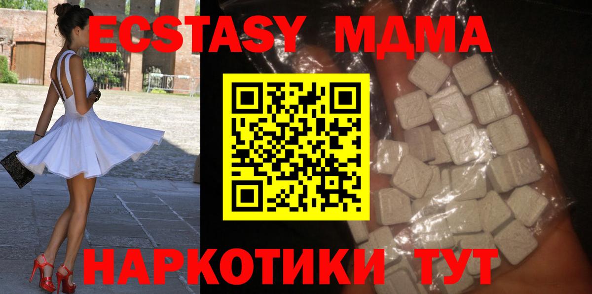 МДМА crystal Березники