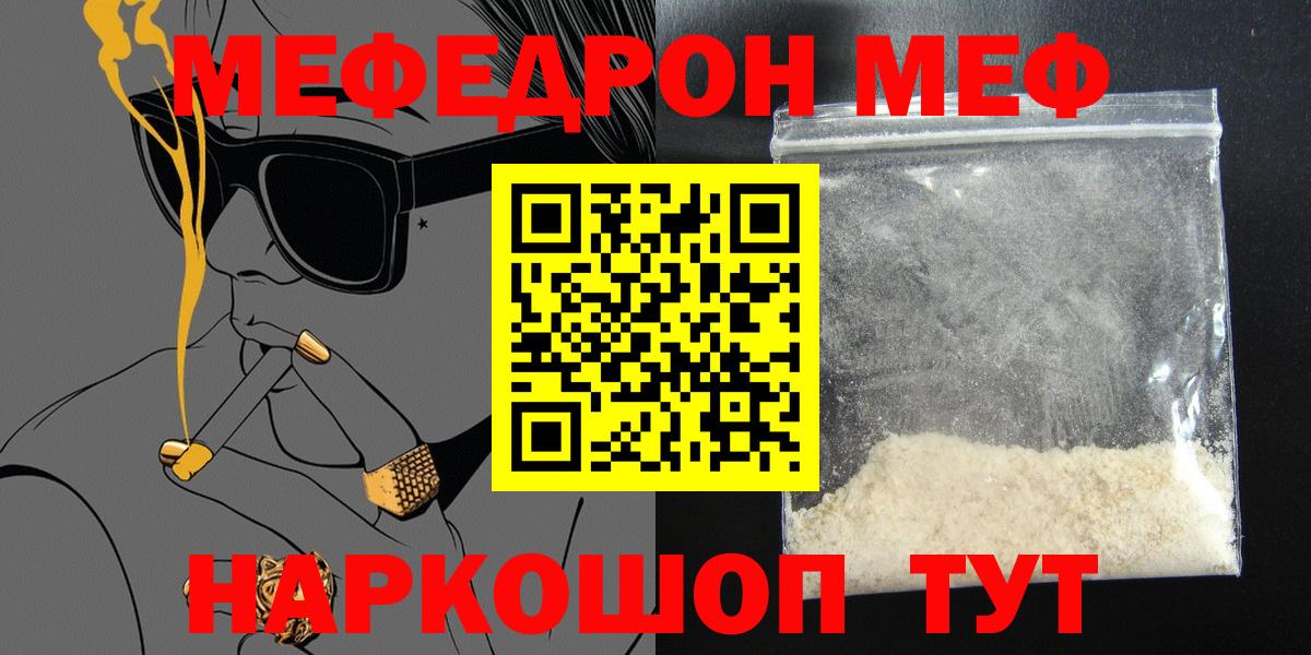 Мефедрон мука  Мефедрон  Березники  Мефедрон мяу мяу  Вход с VPN 