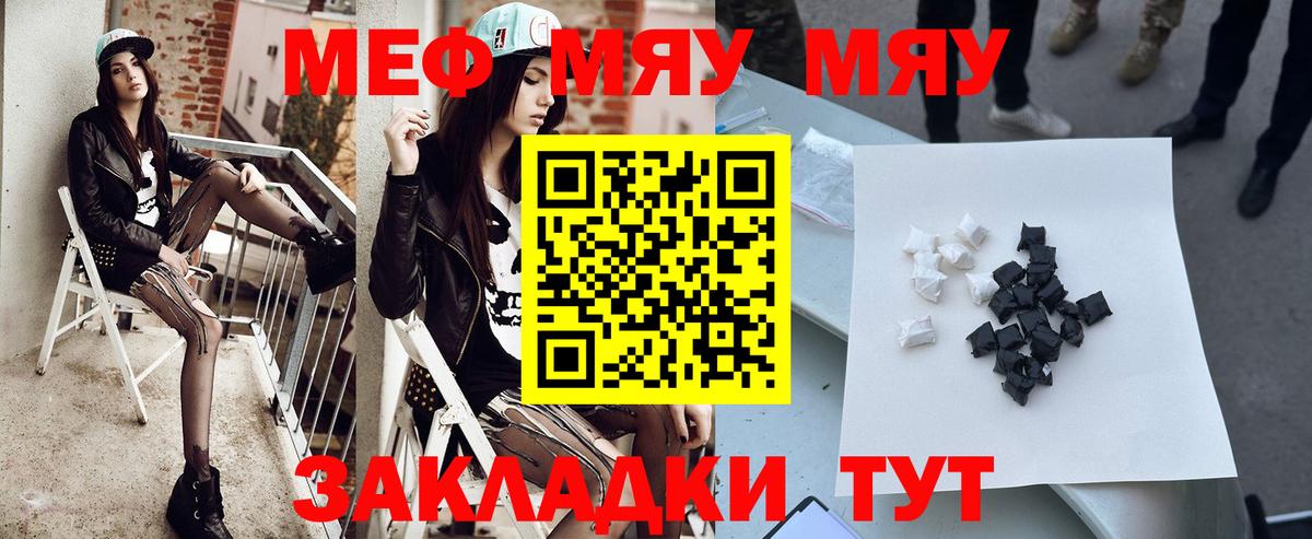Мефедрон мука Березники