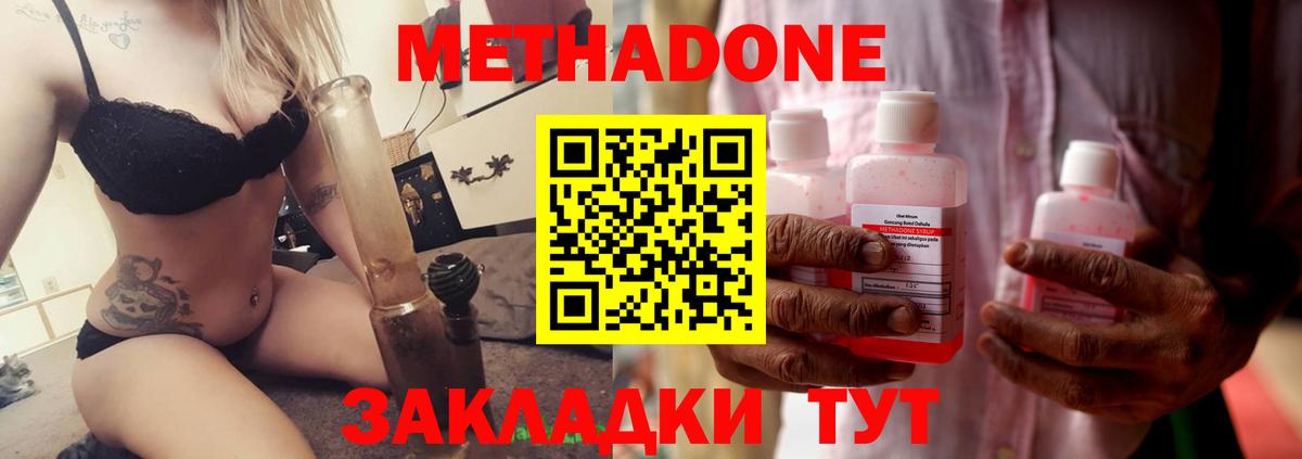 МЕТАДОН мёд  Вход с VPN  МЕТАДОН кристалл  Березники 