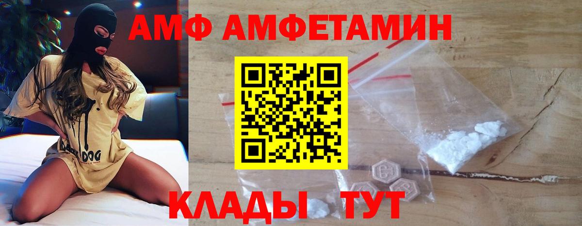 МЕТАМФЕТАМИН кристалл Березники