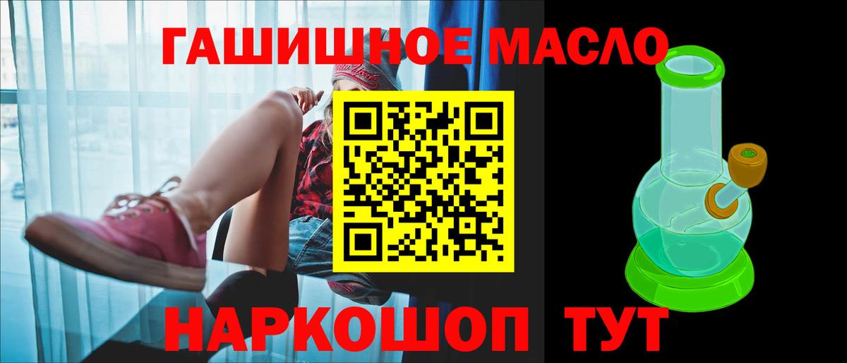 Березники  Дистиллят ТГК Wax  Дистиллят ТГК гашишное масло  Вход с VPN 